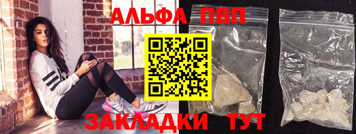 APVP Crystall  A-PVP мука  Среднеуральск  Вход с VPN 
