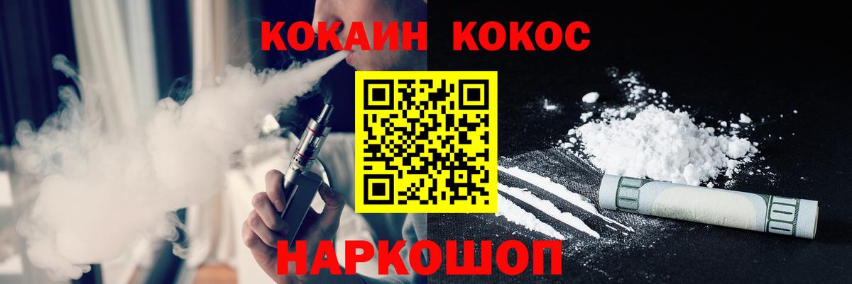 КОКАИН VHQ  Cocaine 98%  Среднеуральск  Вход с VPN 