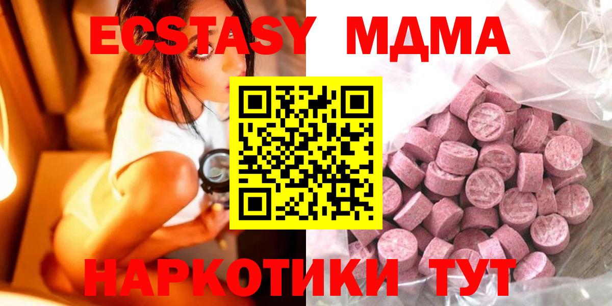 ЭКСТАЗИ Cube  Вход с VPN  Экстази  Среднеуральск  Ecstasy ешки 