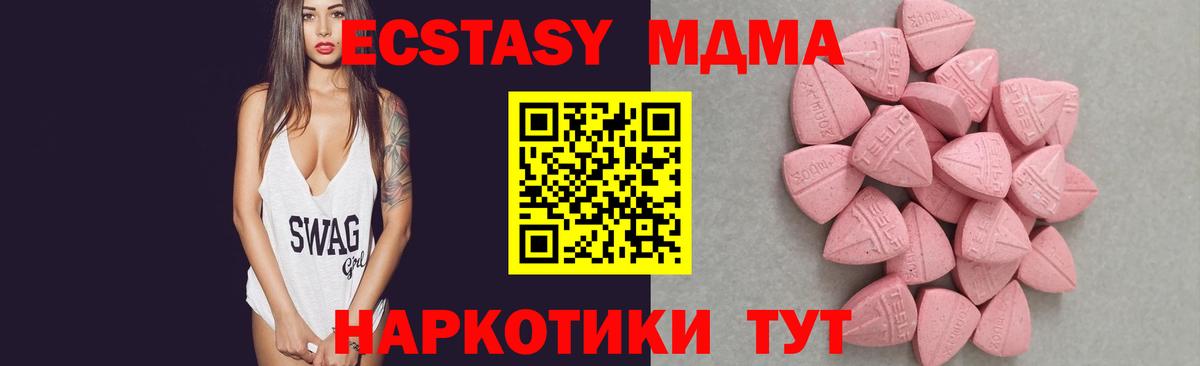 Ecstasy 300 mg Среднеуральск