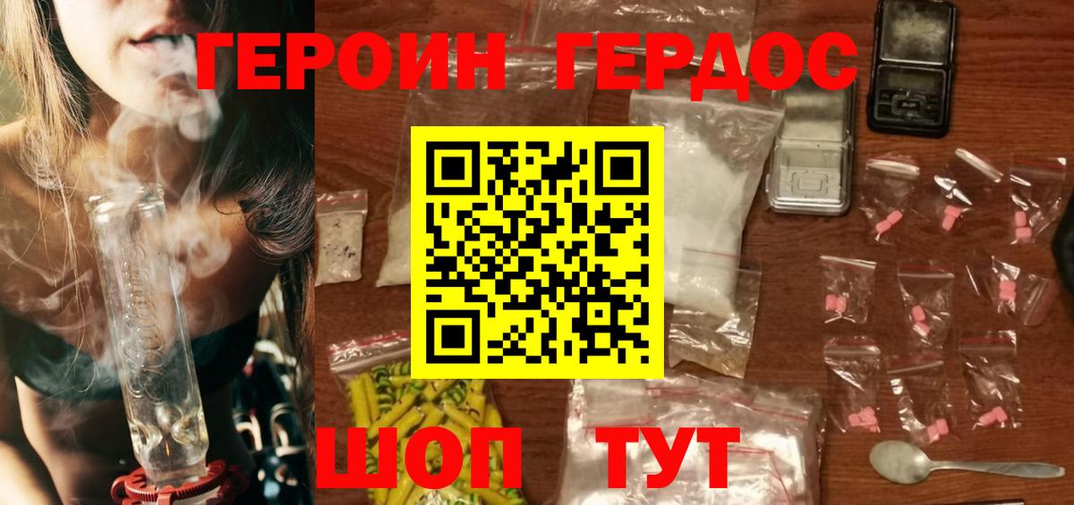 Среднеуральск  Героин Афган  ГЕРОИН  Вход с VPN 