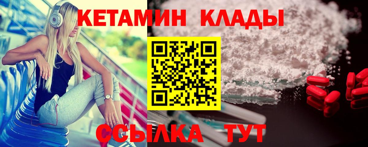 КЕТАМИН ketamine  Вход с VPN  Среднеуральск 