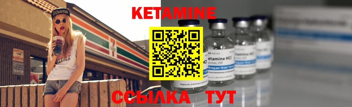 КЕТАМИН VHQ Среднеуральск