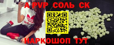 кристаллы Чапаевск
