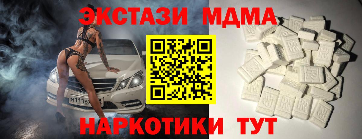 MDMA Molly  MDMA  Среднеуральск  MDMA молли  Вход с VPN 