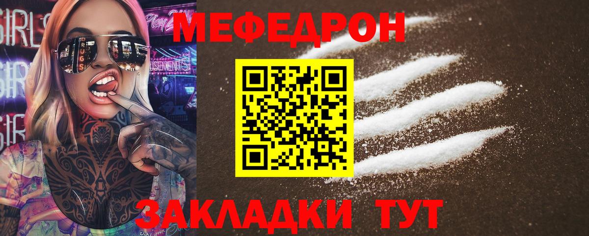 Меф мяу мяу кристаллы Среднеуральск