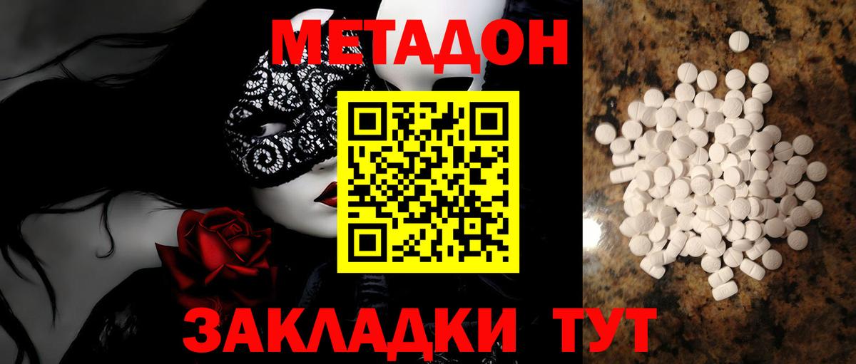 МЕТАДОН белоснежный Среднеуральск