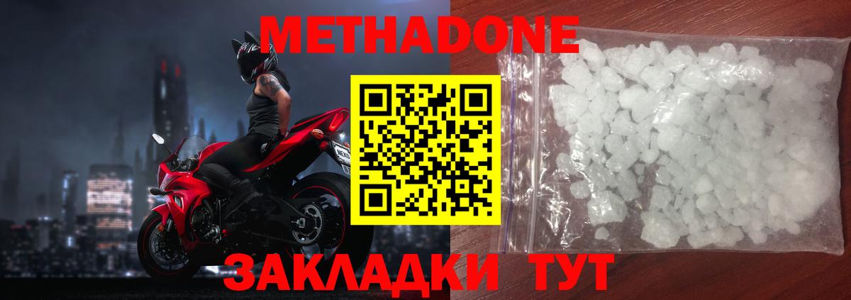 МЕТАДОН белоснежный  Метадон methadone  Среднеуральск  Вход с VPN 