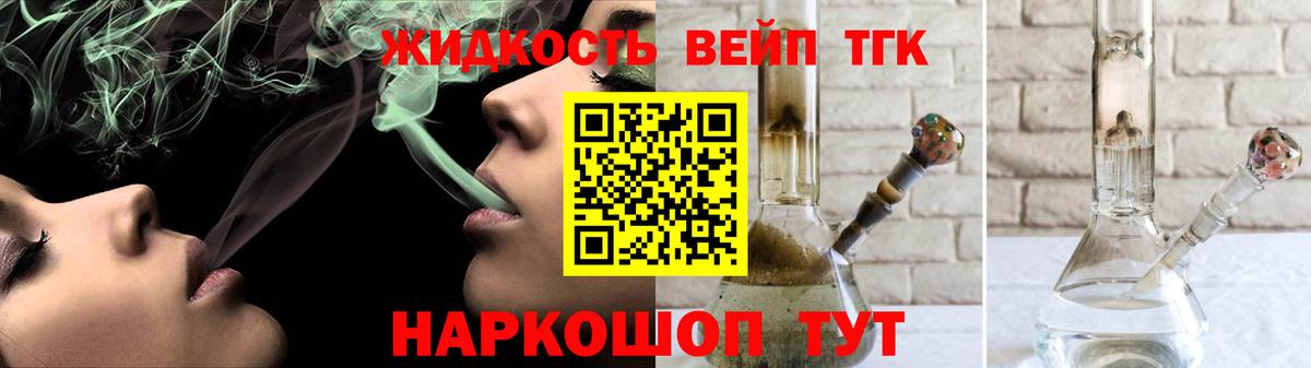 Дистиллят ТГК жижа  Вход с VPN  Среднеуральск 
