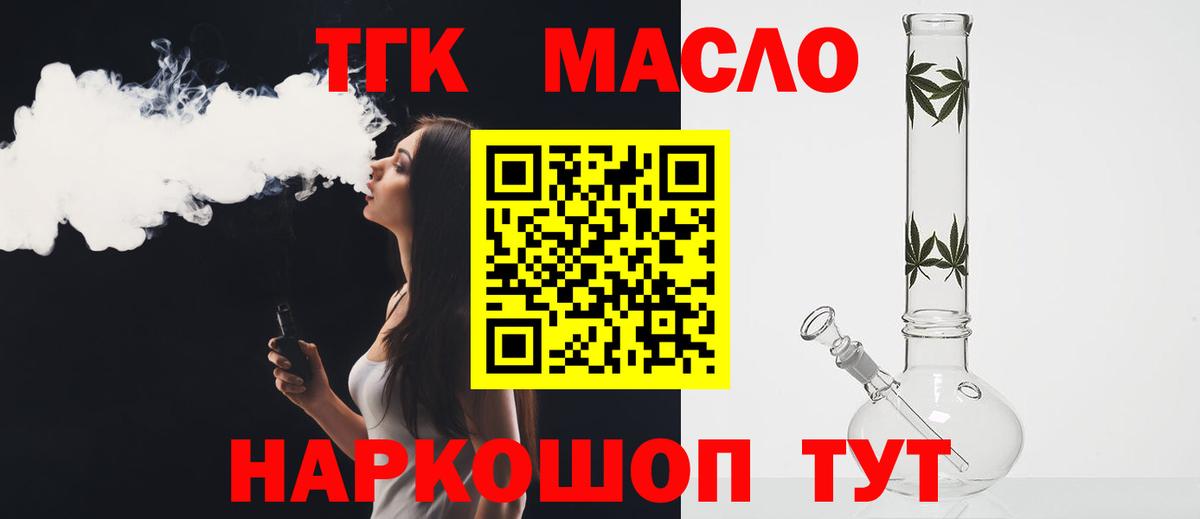 Дистиллят ТГК жижа Среднеуральск