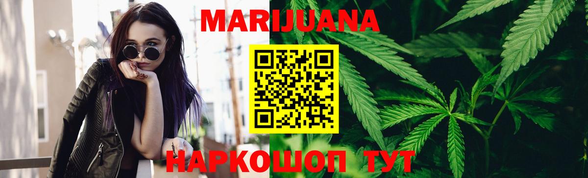 Канабис SATIVA & INDICA  Марихуана сатива  МАРИХУАНА конопля  Вход с VPN  Среднеуральск 